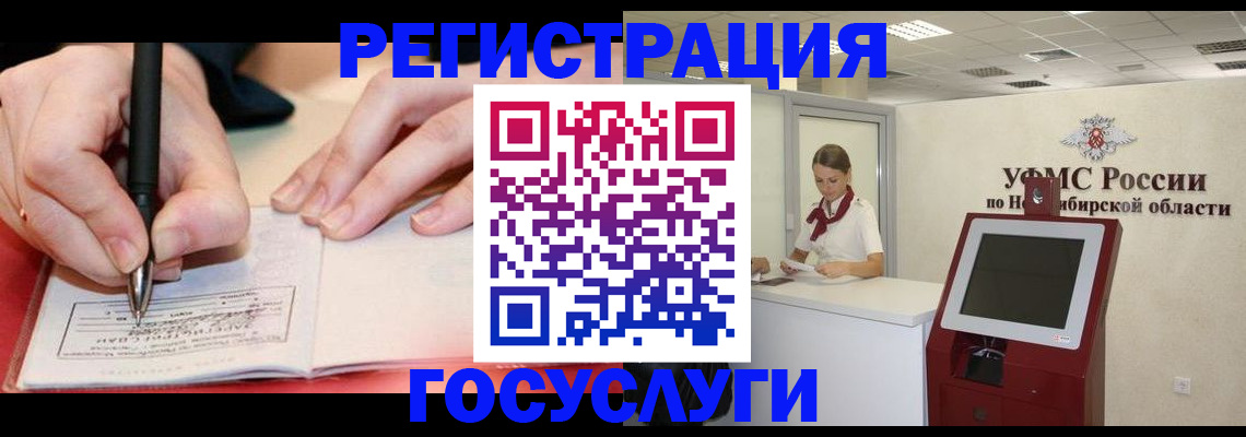 прописка штамп в Клинцах