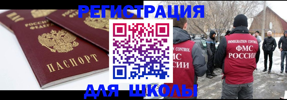 прописка гарантия в Клинцах